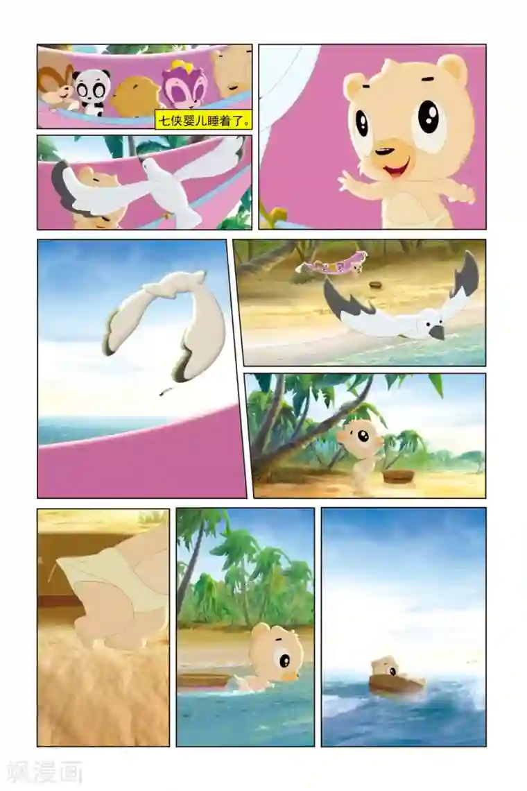 虹猫蓝兔勇者归来第12话 蓝兔的噩耗