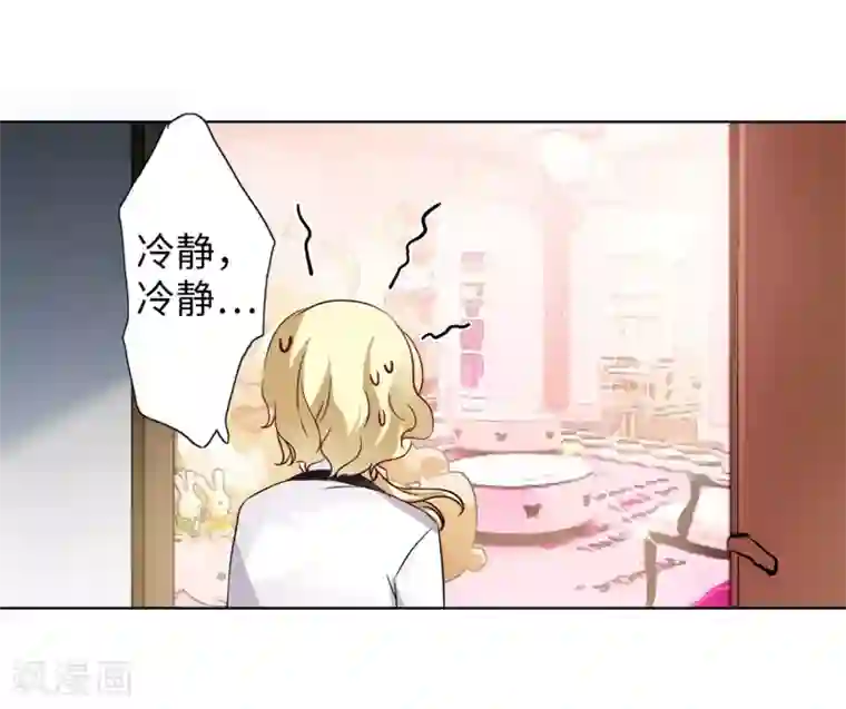 她来了，请趴下第3话1 注定背离的两人