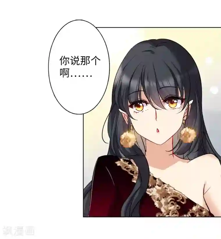 她来了，请趴下第3话1 注定背离的两人