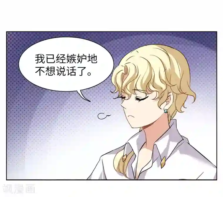 她来了，请趴下第3话1 注定背离的两人
