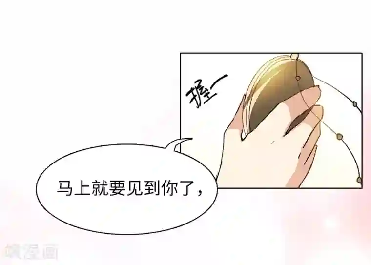 她来了，请趴下第3话1 注定背离的两人