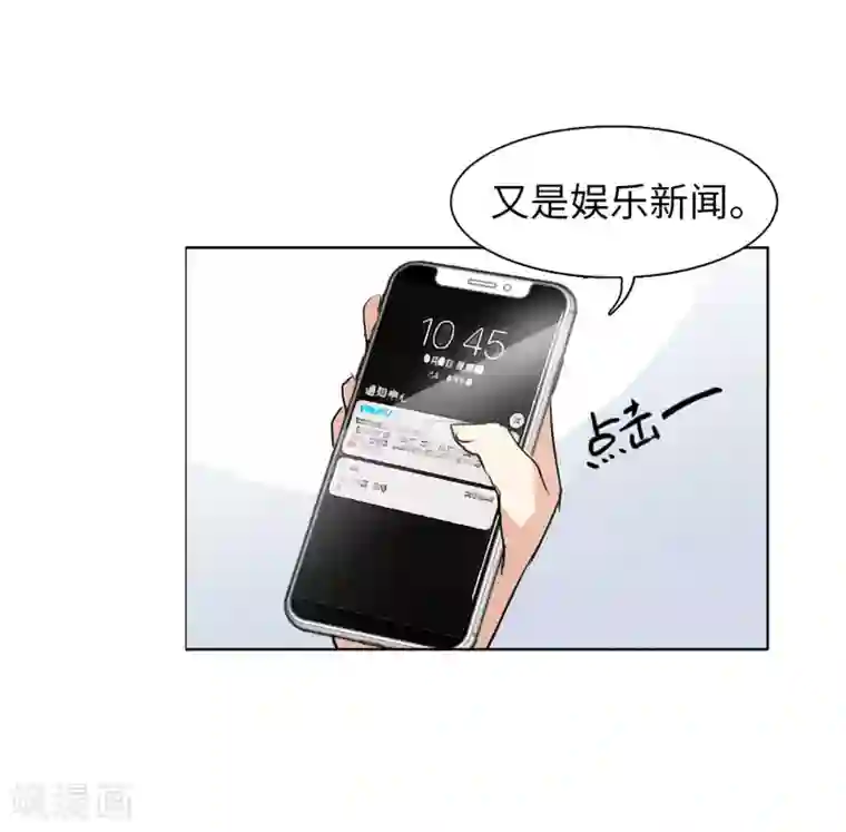她来了，请趴下第3话1 注定背离的两人