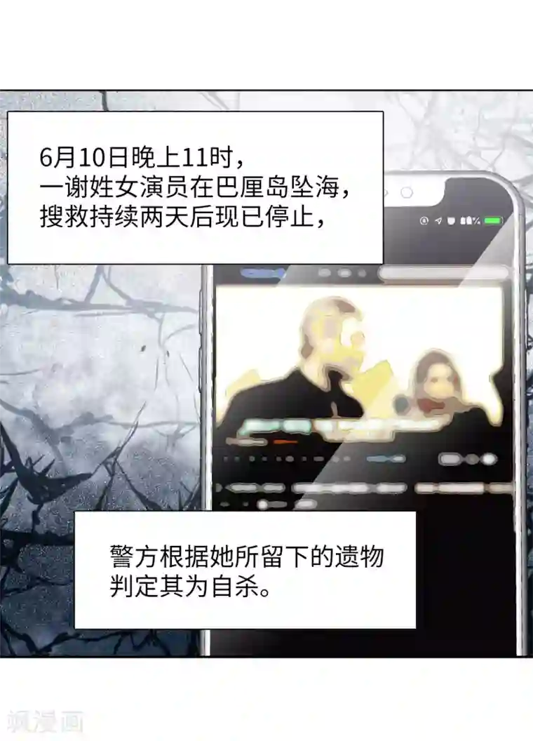 她来了，请趴下第3话1 注定背离的两人