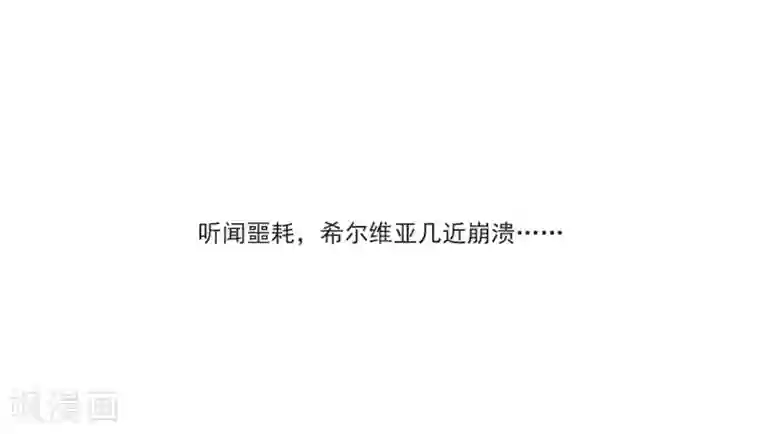 她来了，请趴下第3话1 注定背离的两人