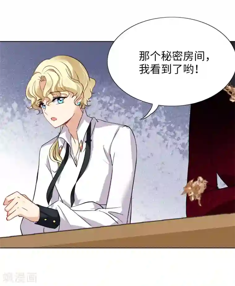 她来了，请趴下第3话1 注定背离的两人