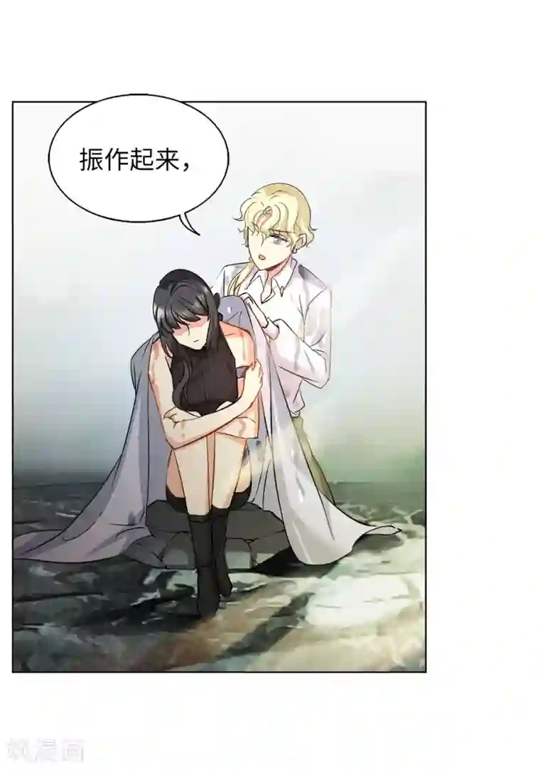 她来了，请趴下第3话3 注定背离的两人