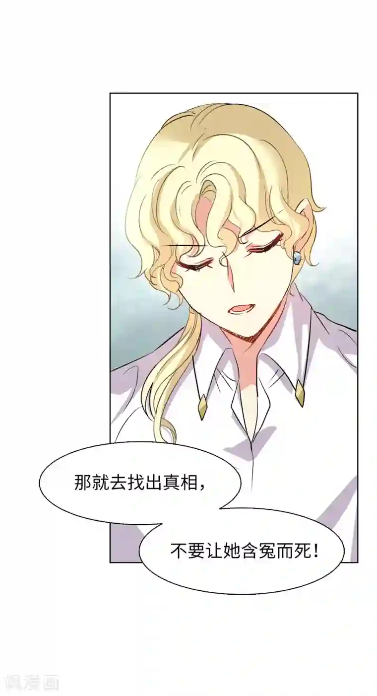 她来了，请趴下第3话3 注定背离的两人