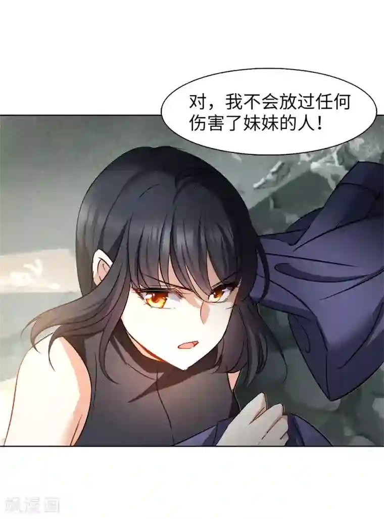 她来了，请趴下第3话3 注定背离的两人