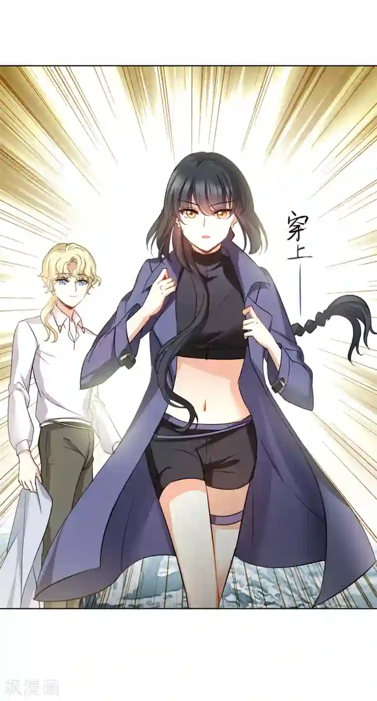 她来了，请趴下第3话3 注定背离的两人