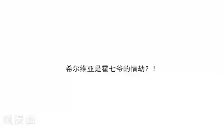 她来了，请趴下第3话3 注定背离的两人