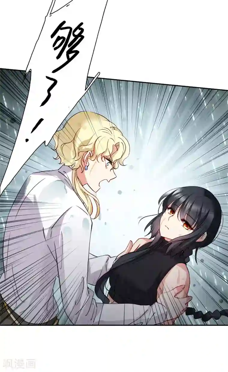 她来了，请趴下第3话3 注定背离的两人