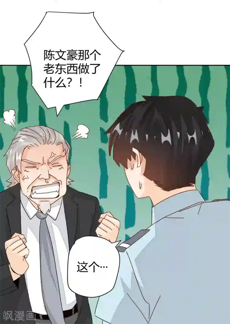 都市超级医生第8话 你被炒了