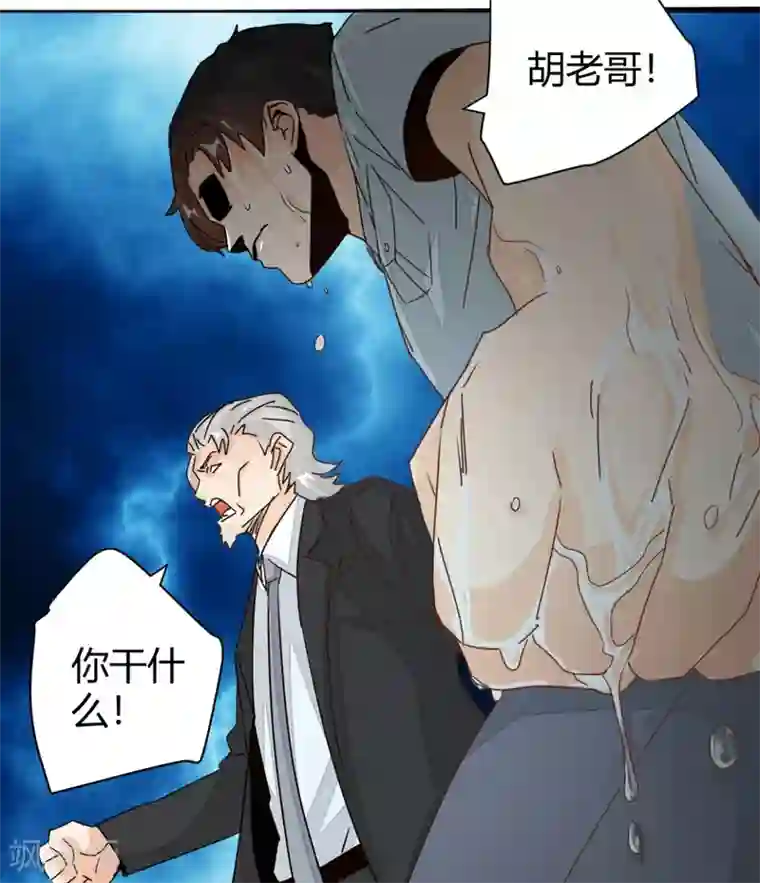 都市超级医生第8话 你被炒了