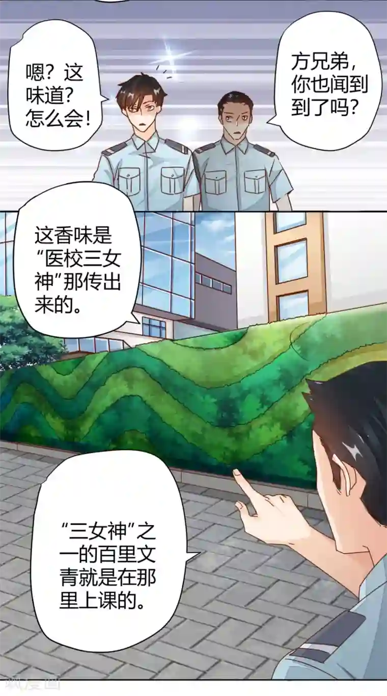 都市超级医生第9话 老中医打架也很牛