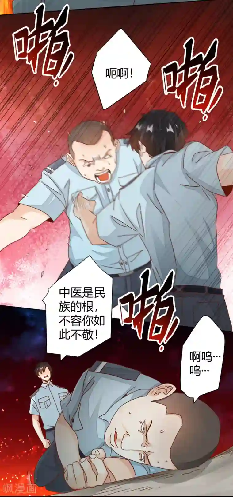 都市超级医生第9话 老中医打架也很牛