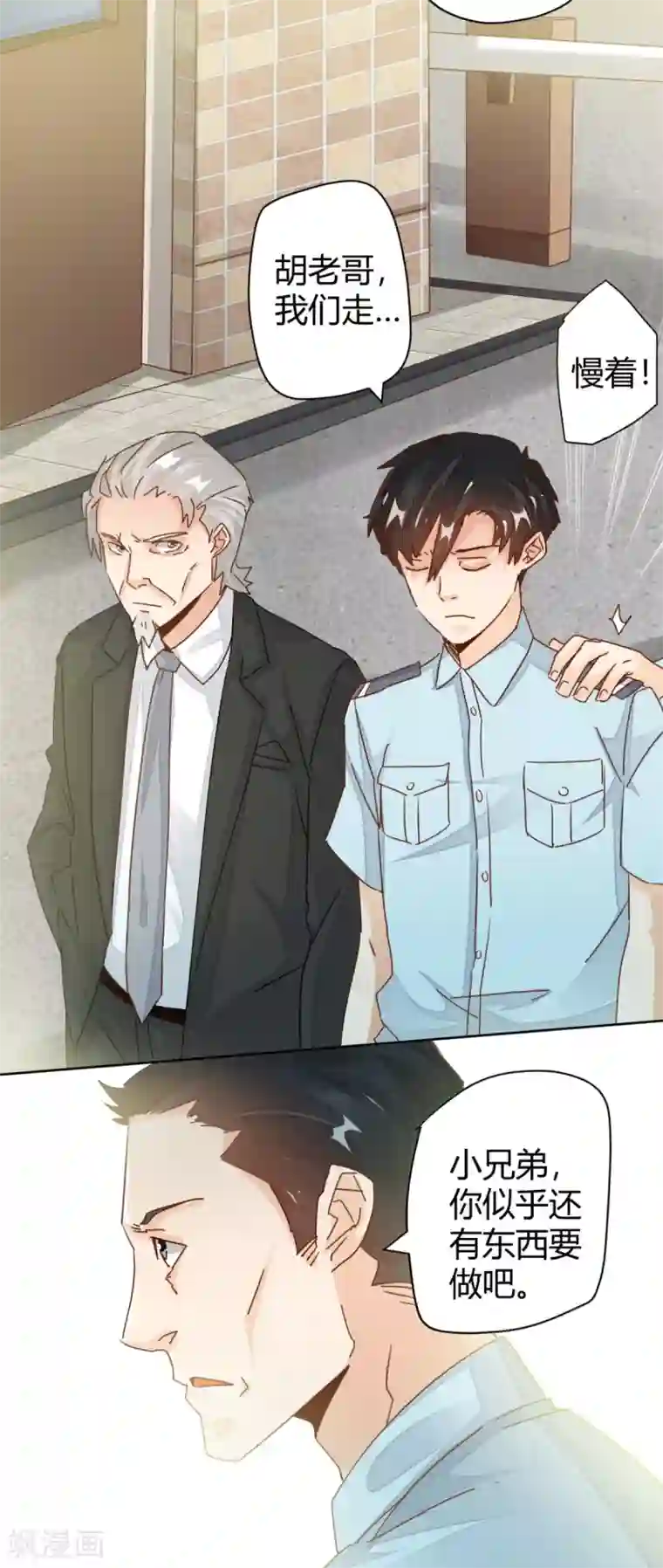 都市超级医生第9话 老中医打架也很牛