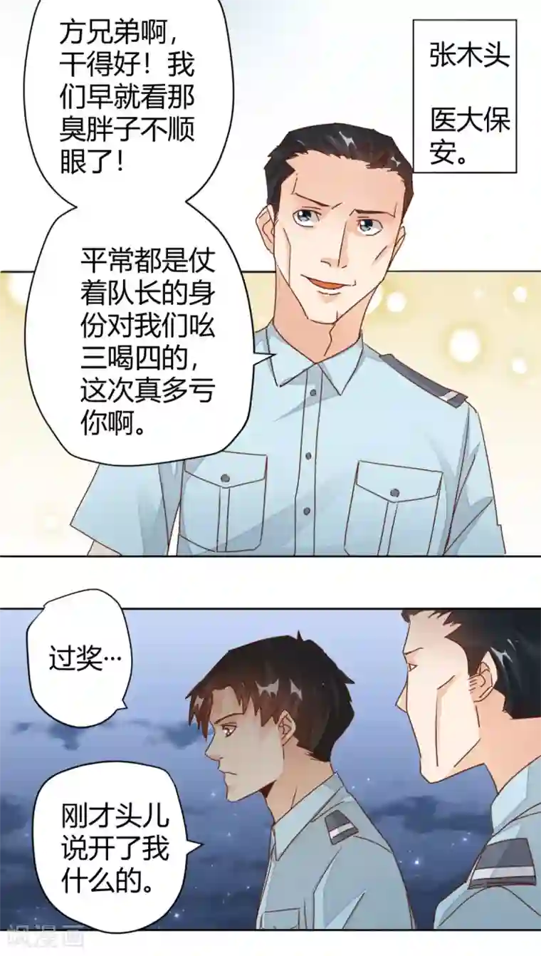 都市超级医生第9话 老中医打架也很牛