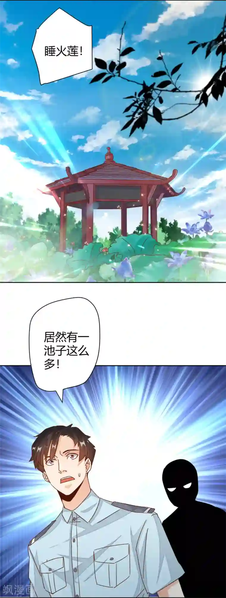 都市超级医生第10话 美女的香气？