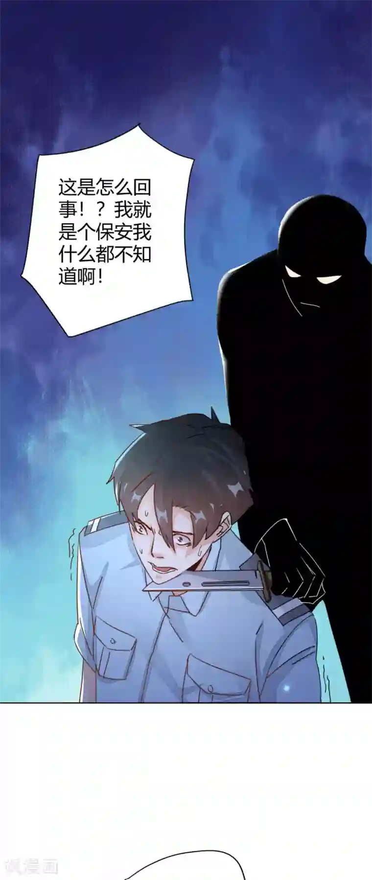 都市超级医生第10话 美女的香气？