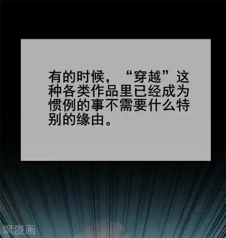 谐帝为尊第1话 我绑了一个假系统