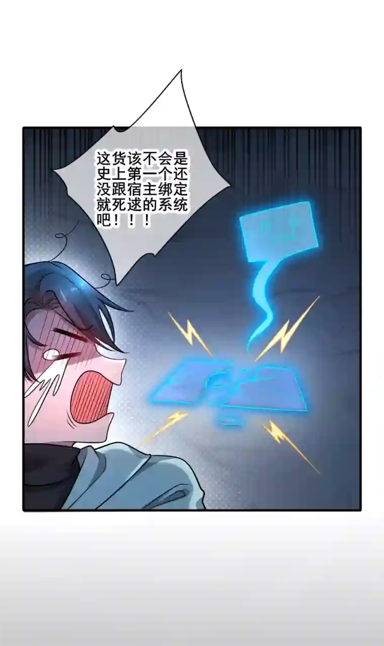 谐帝为尊第1话 我绑了一个假系统