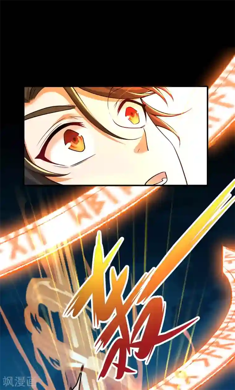 谐帝为尊第1话 我绑了一个假系统