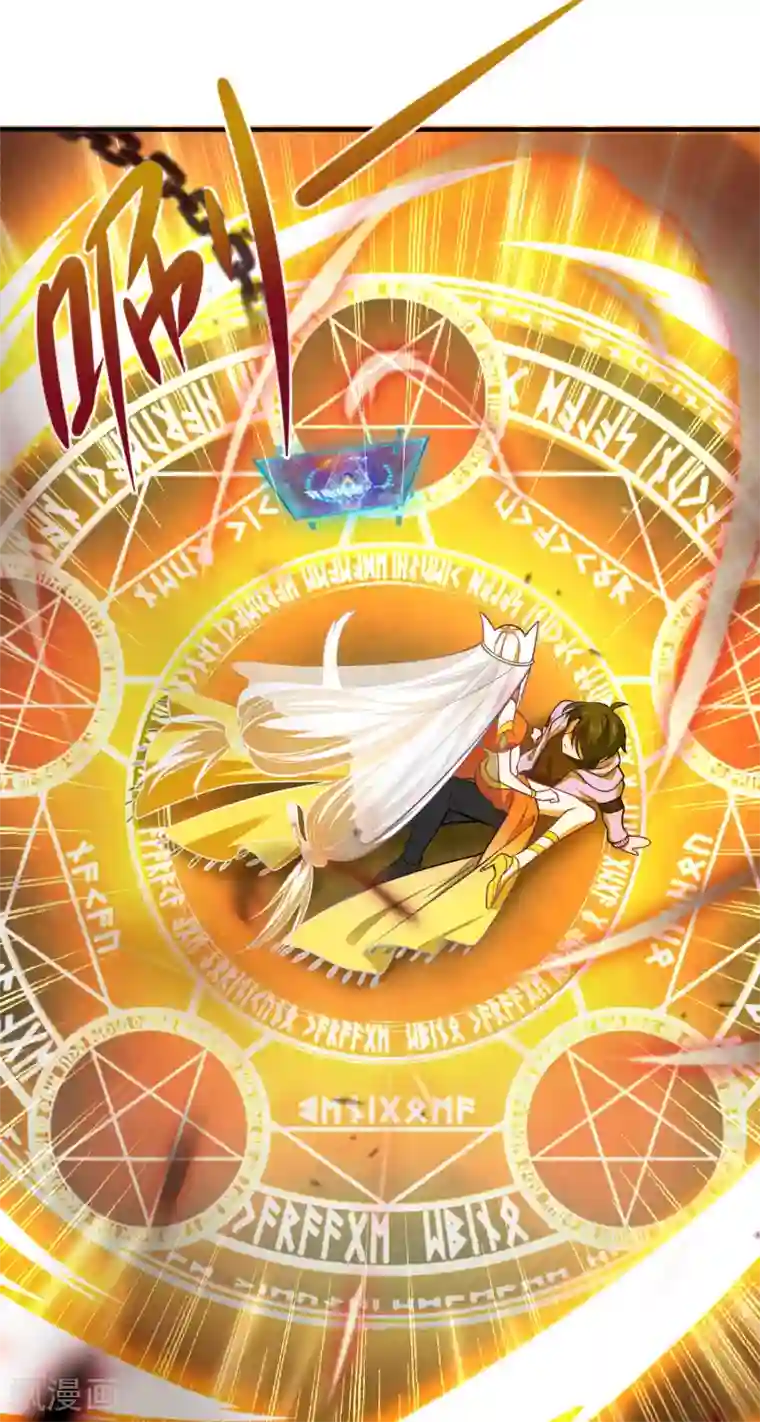 谐帝为尊第1话 我绑了一个假系统