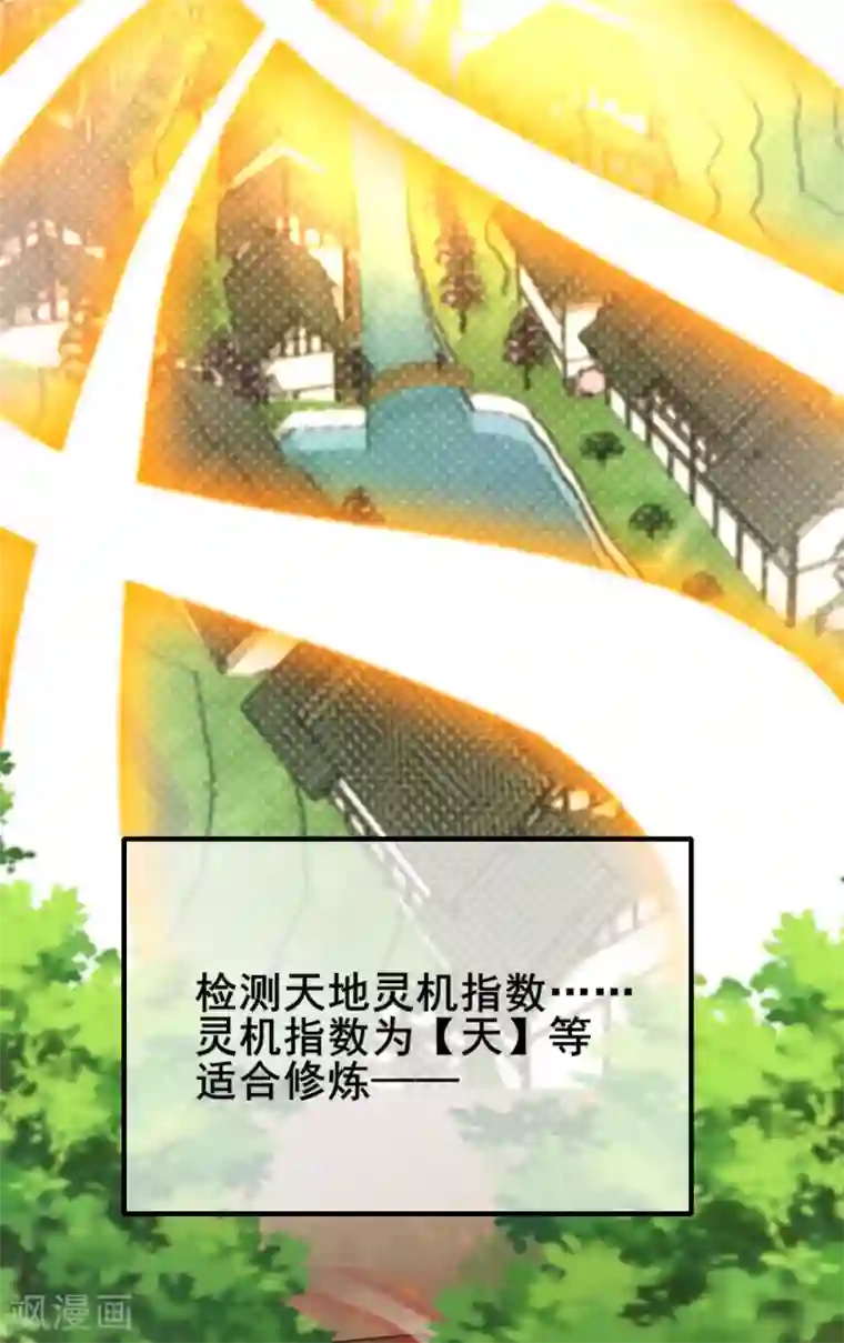 谐帝为尊第1话 我绑了一个假系统