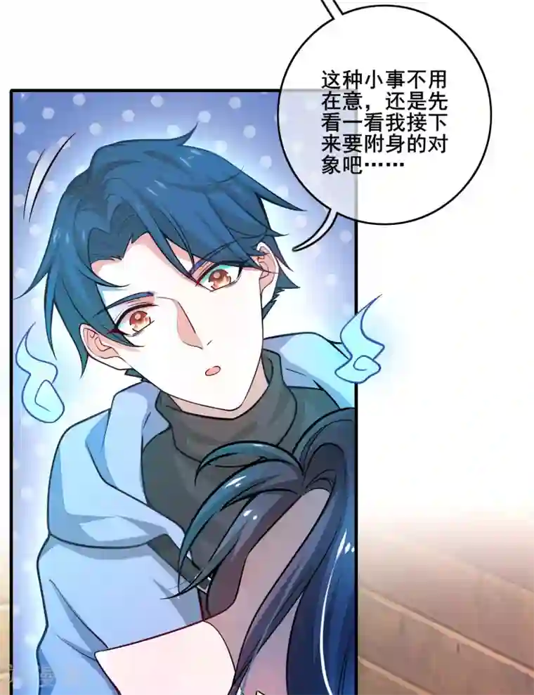 谐帝为尊第1话 我绑了一个假系统