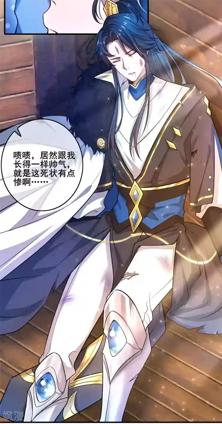 谐帝为尊第1话 我绑了一个假系统