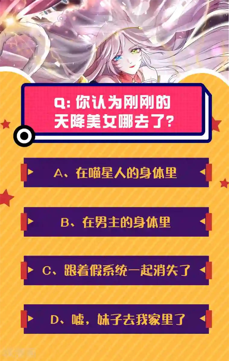谐帝为尊第1话 我绑了一个假系统