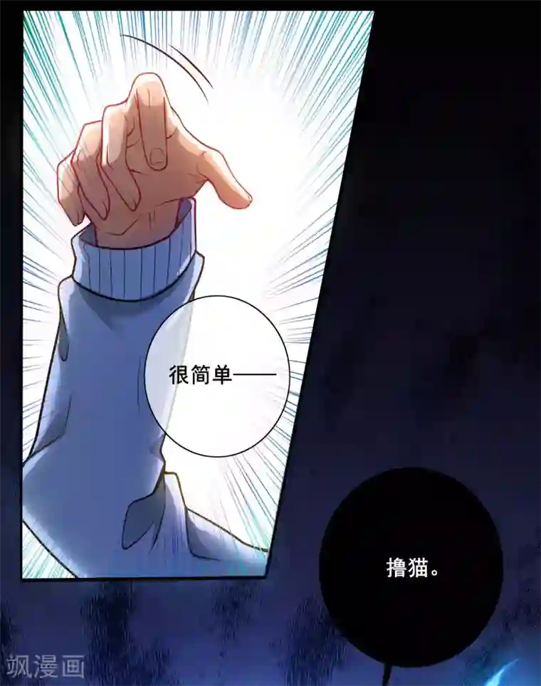 谐帝为尊第2话 首次和软妹的接触