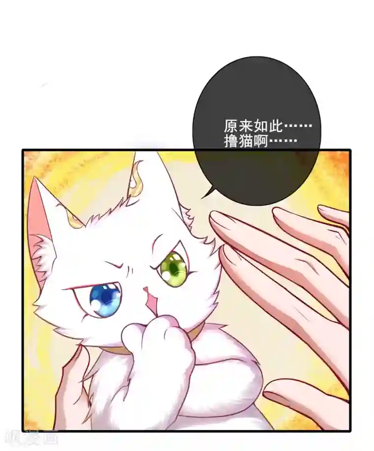 谐帝为尊第2话 首次和软妹的接触