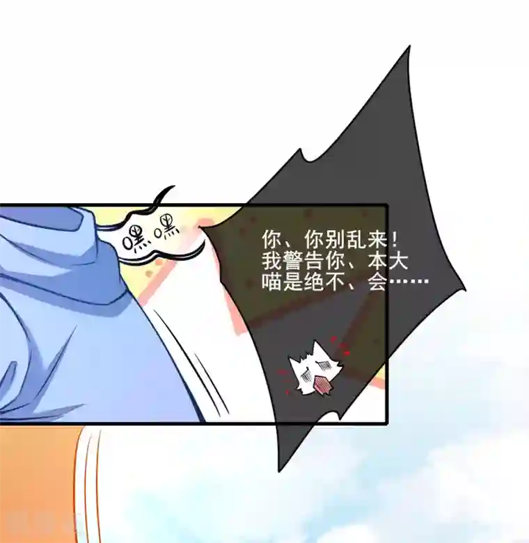 谐帝为尊第2话 首次和软妹的接触