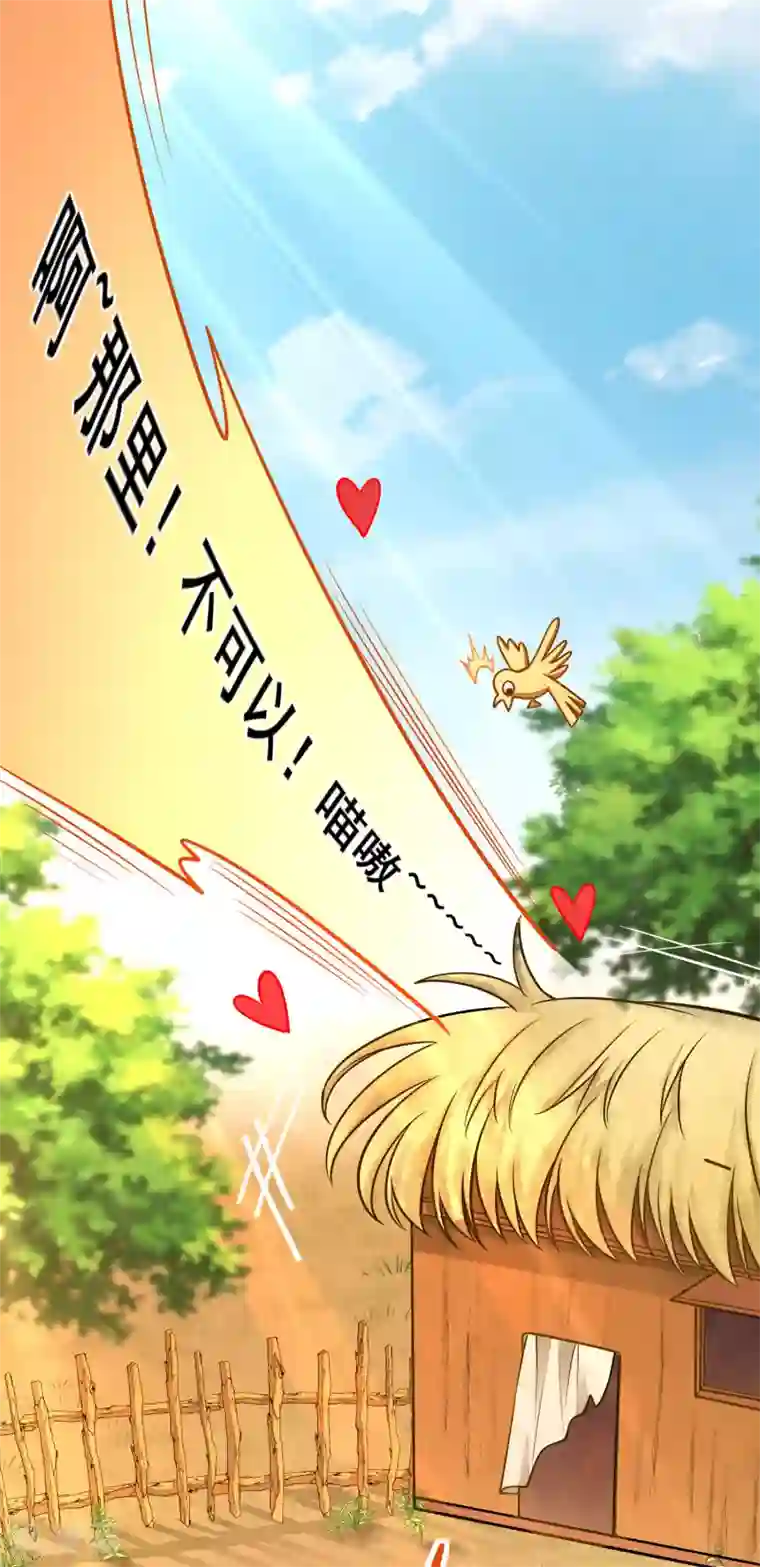 谐帝为尊第2话 首次和软妹的接触