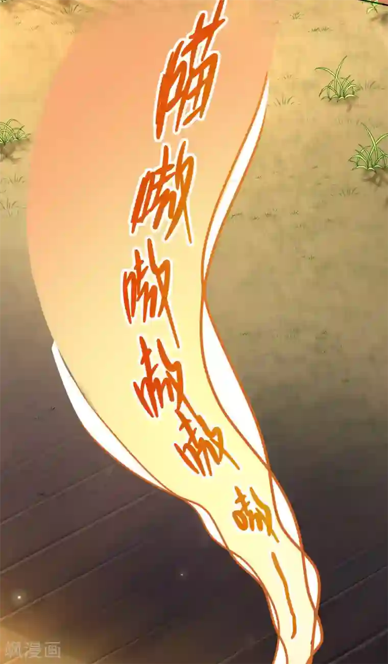谐帝为尊第2话 首次和软妹的接触