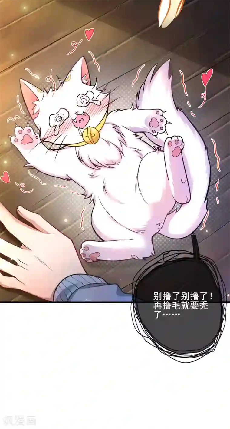 谐帝为尊第2话 首次和软妹的接触