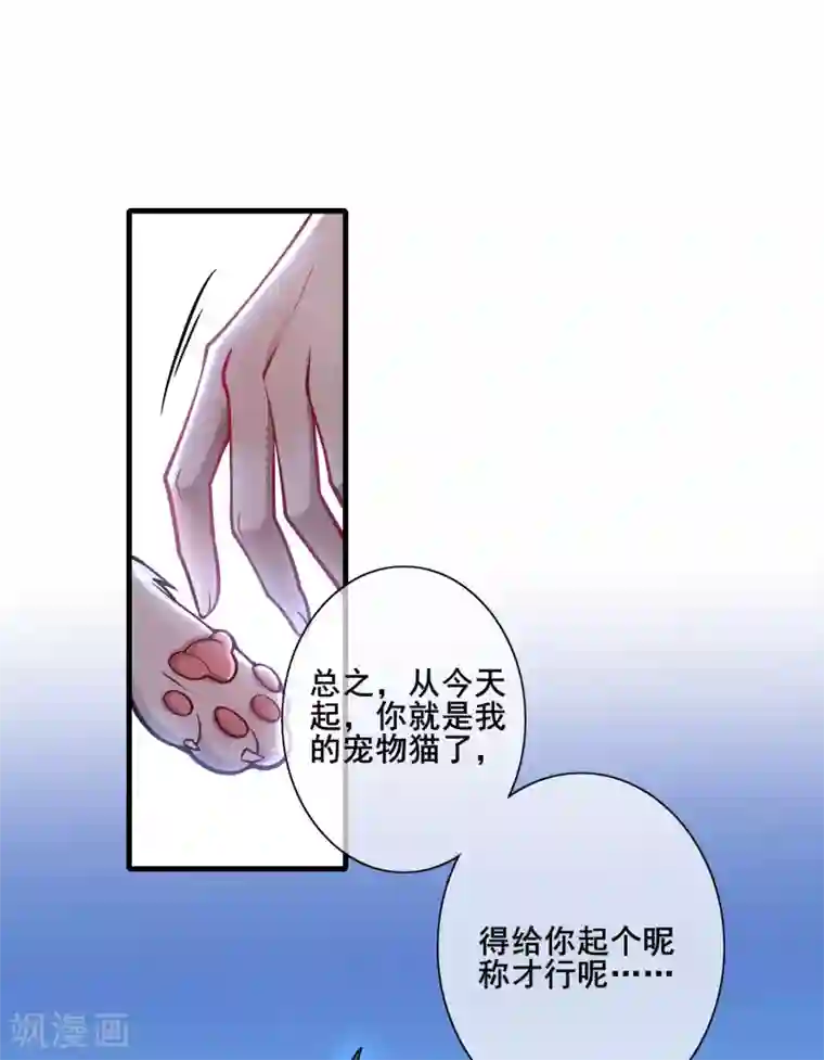 谐帝为尊第2话 首次和软妹的接触