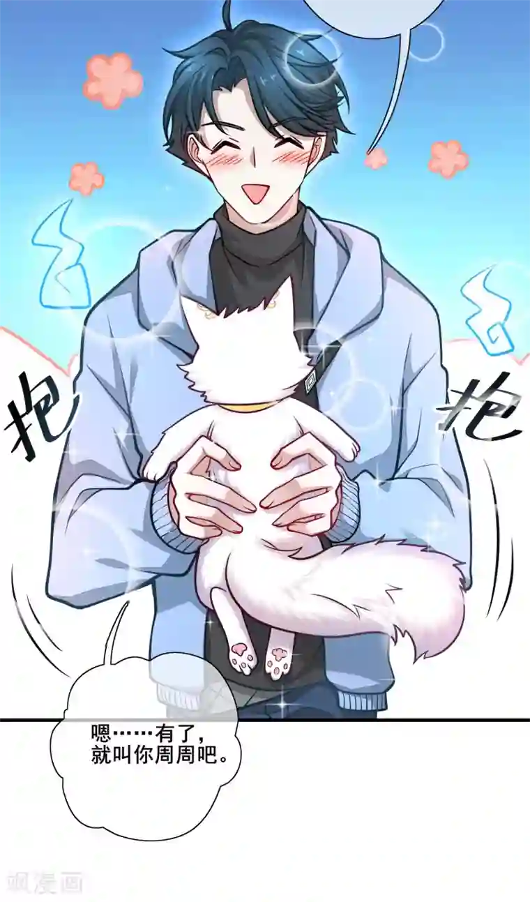 谐帝为尊第2话 首次和软妹的接触