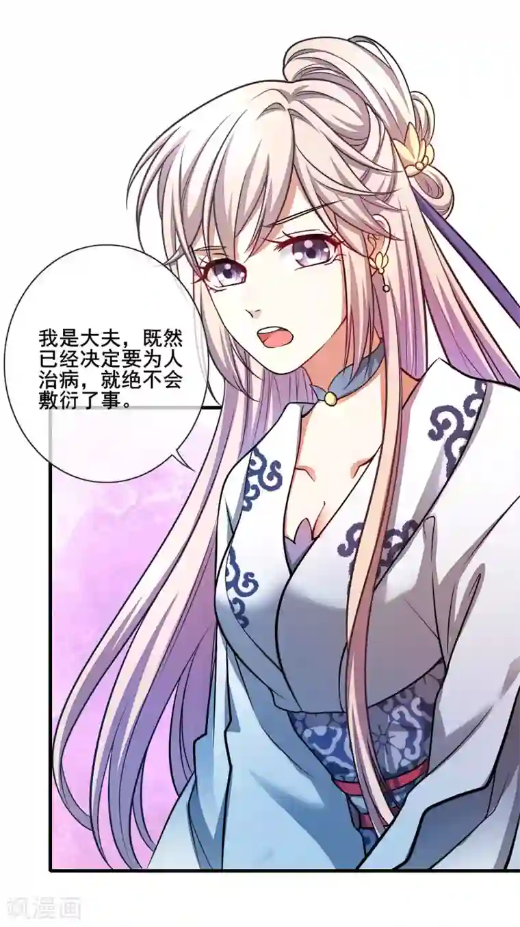 谐帝为尊第2话 首次和软妹的接触