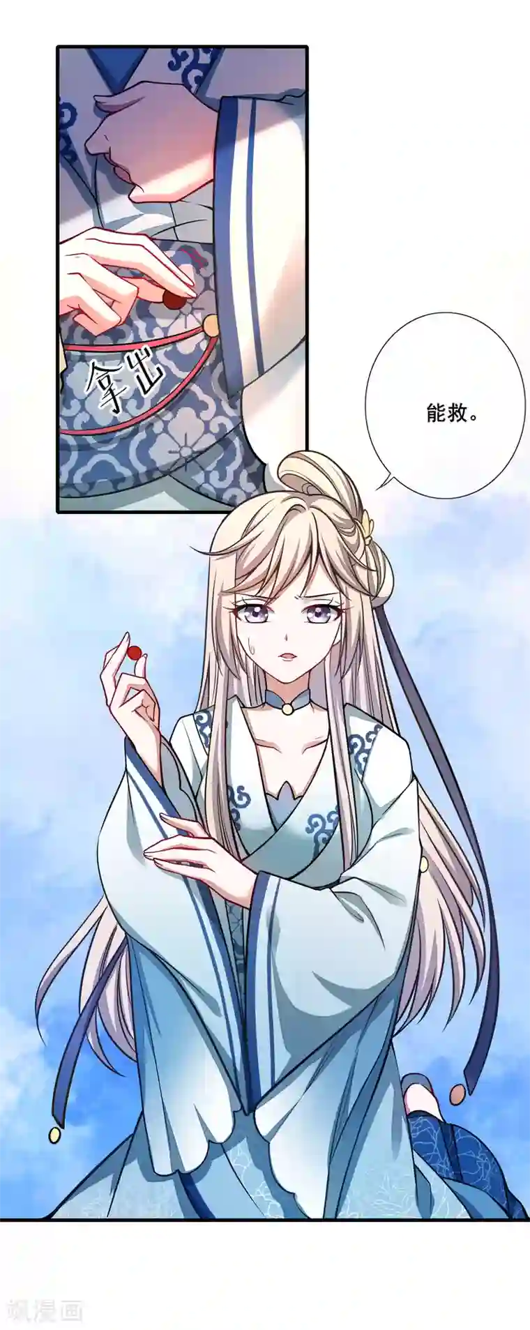谐帝为尊第2话 首次和软妹的接触