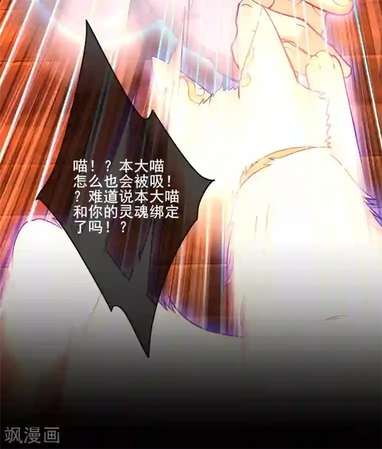 谐帝为尊第2话 首次和软妹的接触