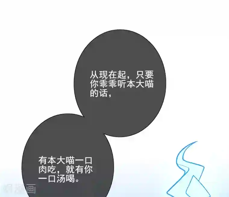 谐帝为尊第2话 首次和软妹的接触