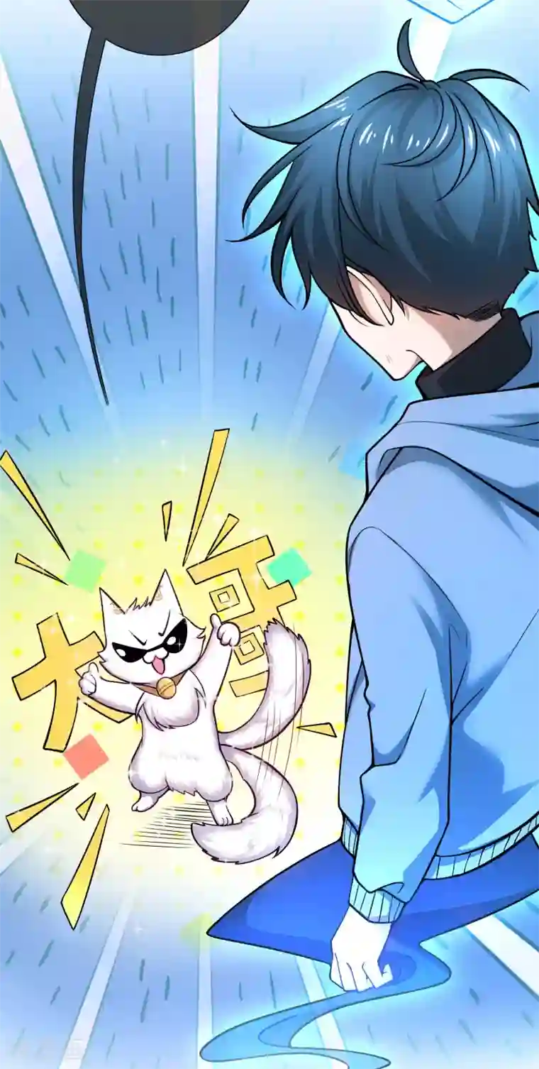 谐帝为尊第2话 首次和软妹的接触