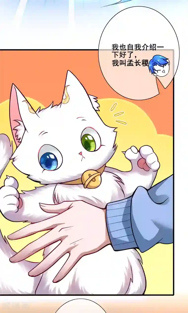 谐帝为尊第2话 首次和软妹的接触