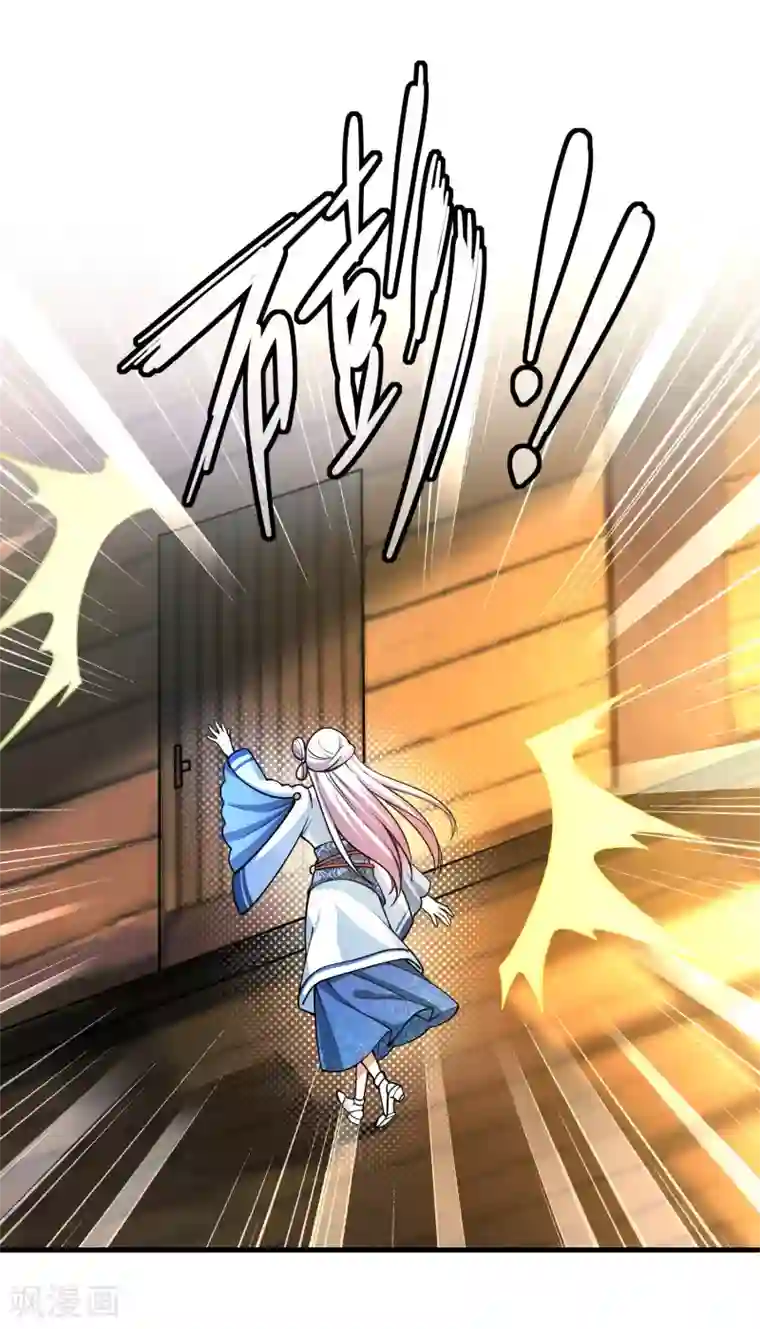 谐帝为尊第3话 原来我是个嫩肉票