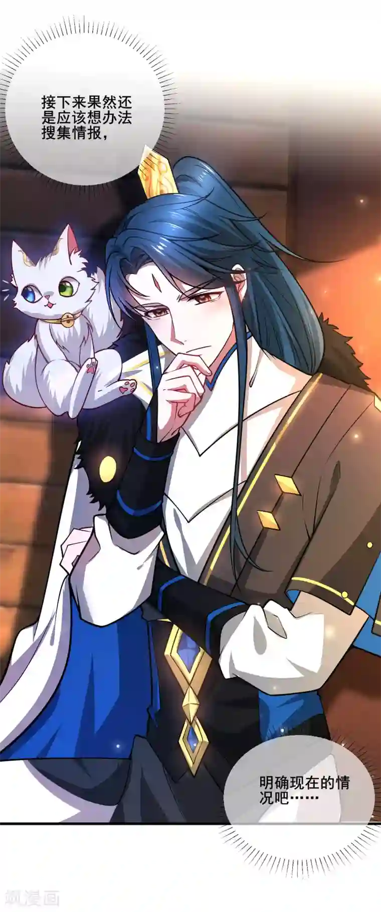 谐帝为尊第3话 原来我是个嫩肉票