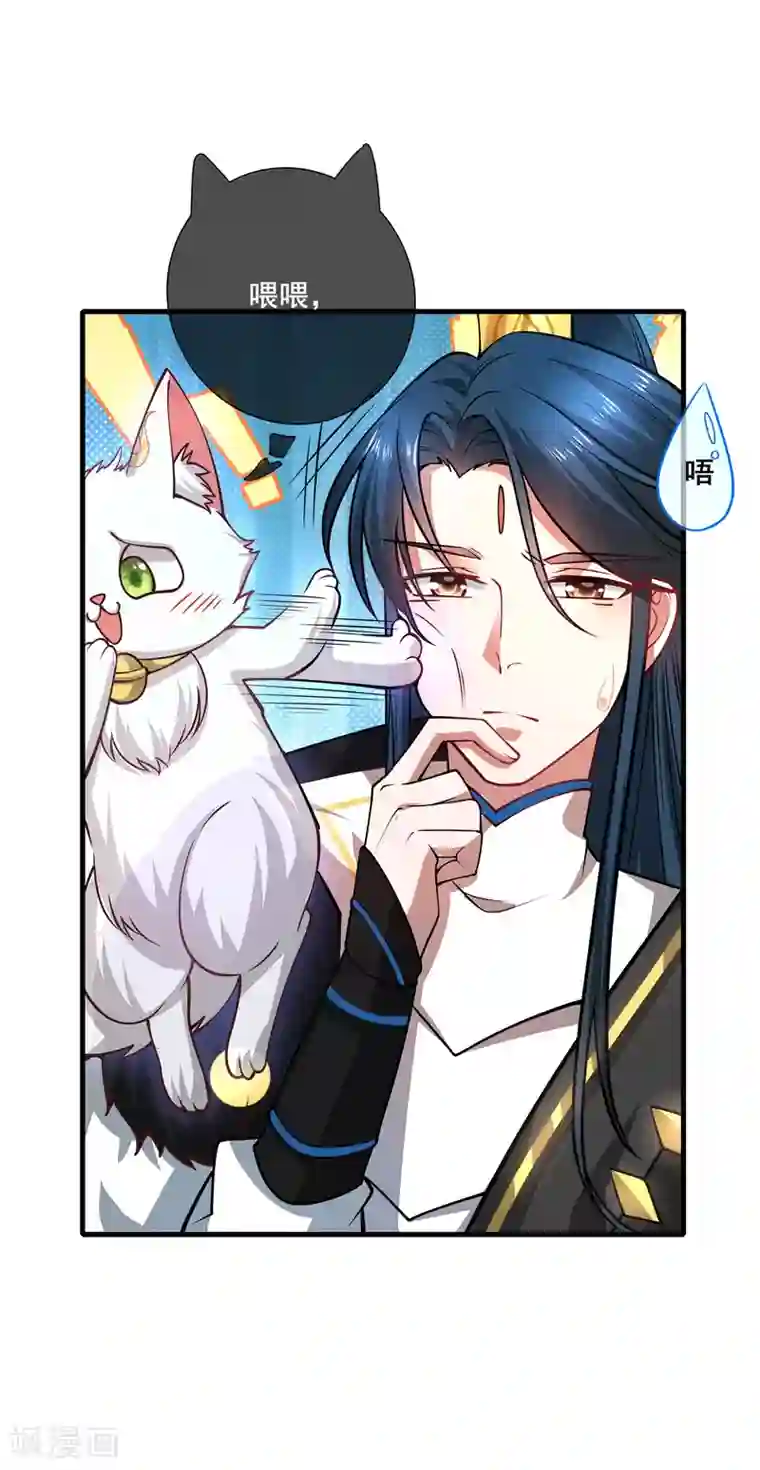 谐帝为尊第3话 原来我是个嫩肉票