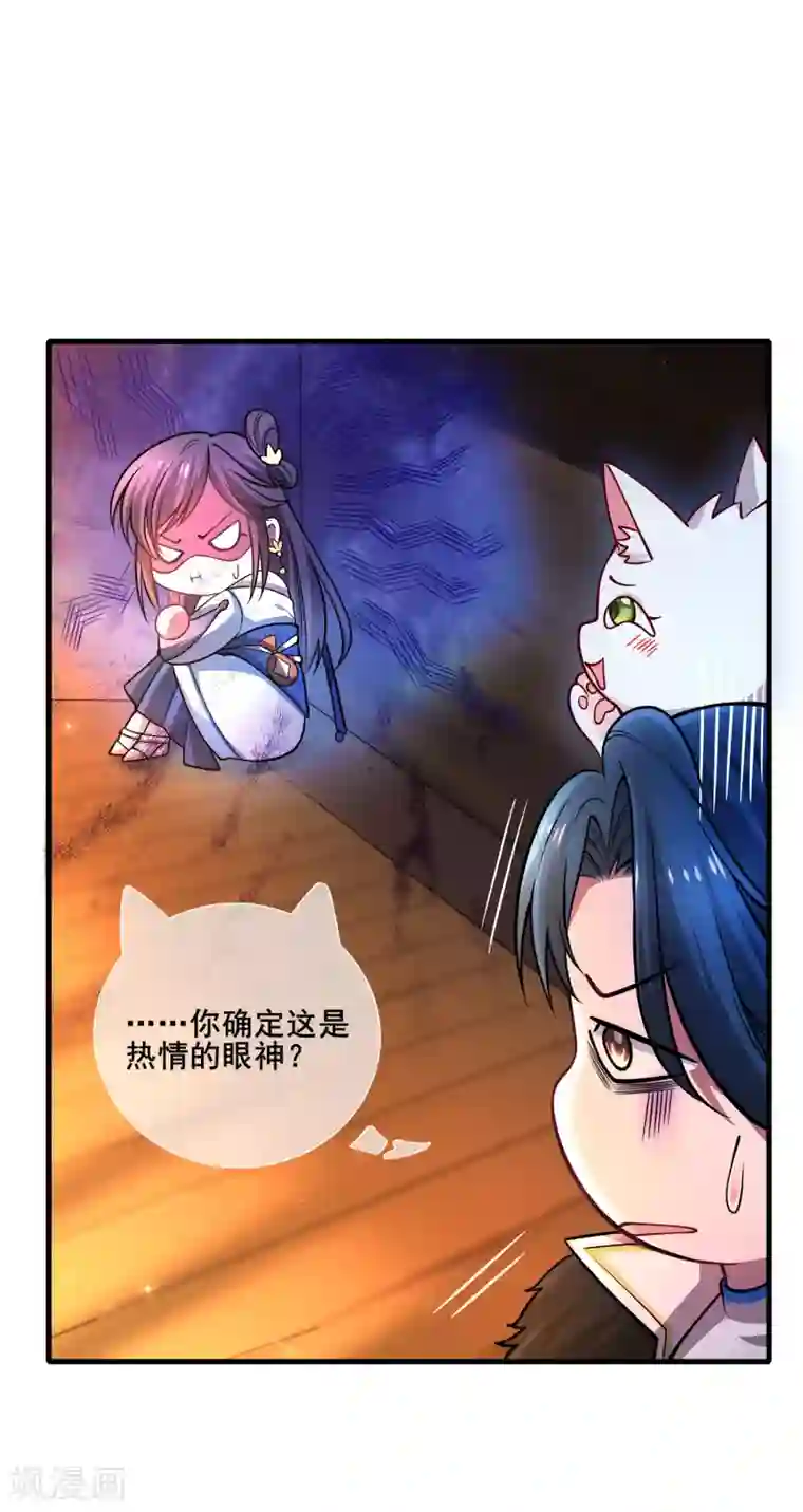 谐帝为尊第3话 原来我是个嫩肉票