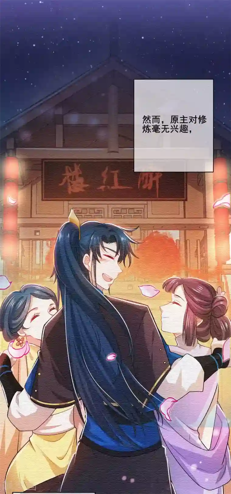 谐帝为尊第3话 原来我是个嫩肉票